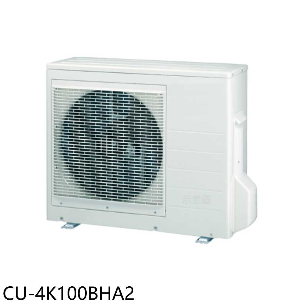 《滿萬折1000》Panasonic國際牌【CU-4K100BHA2】變頻冷暖1對4分離式冷氣外機(含標準安裝)