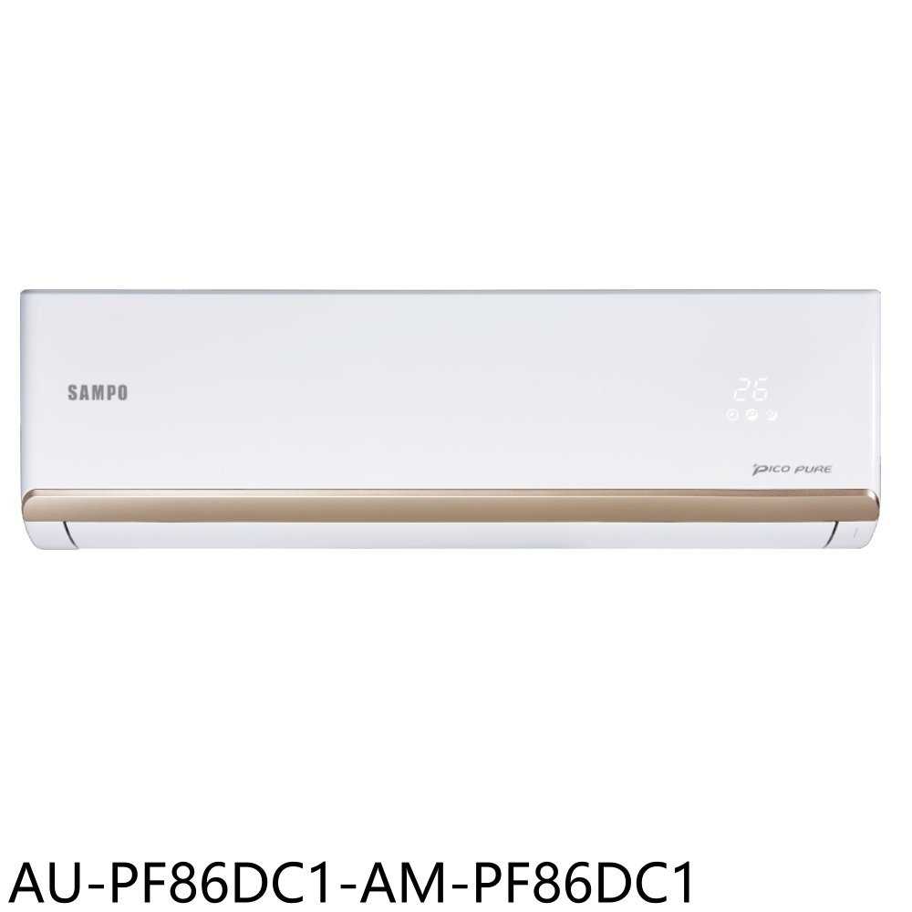 《滿萬折1000》聲寶【AU-PF86DC1-AM-PF86DC1】變頻冷暖分離式冷氣(含標準安裝)(7-11商品卡50