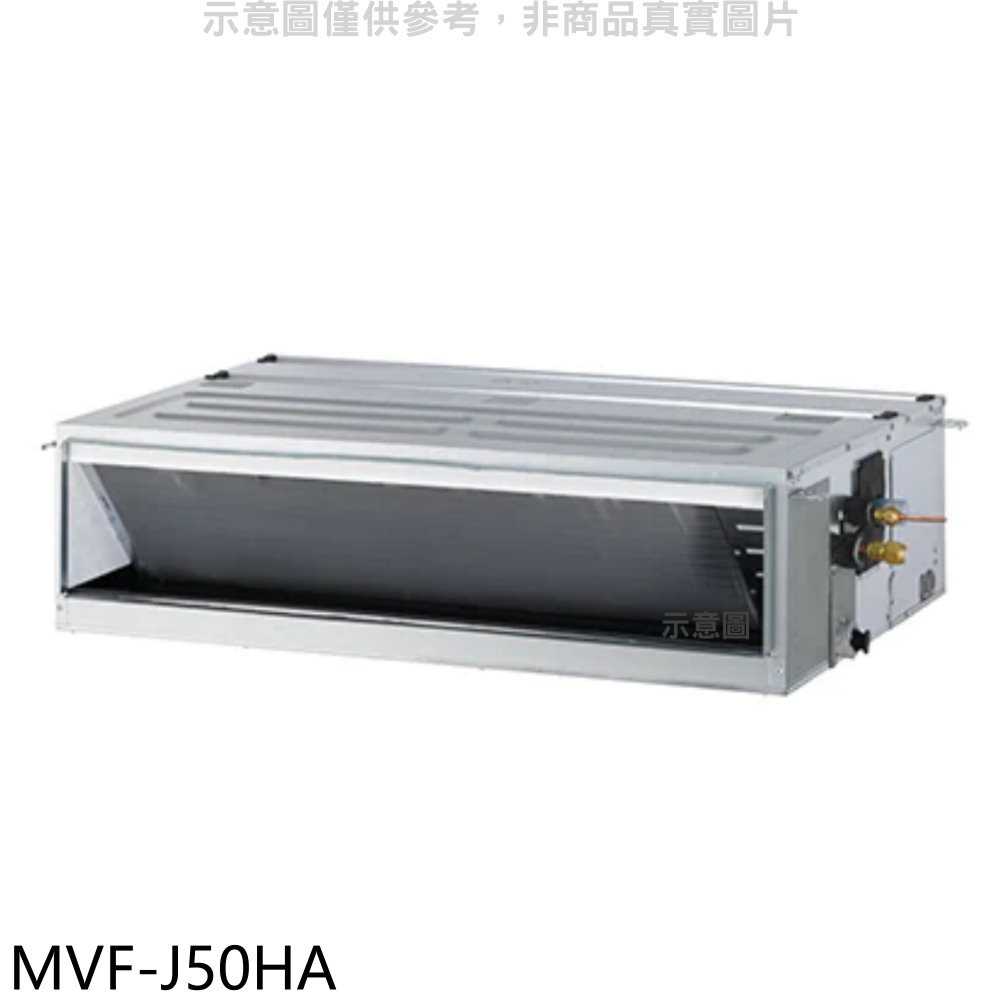 《滿萬折1000》美的【MVF-J50HA】變頻冷暖吊隱式分離式冷氣內機(無安裝)