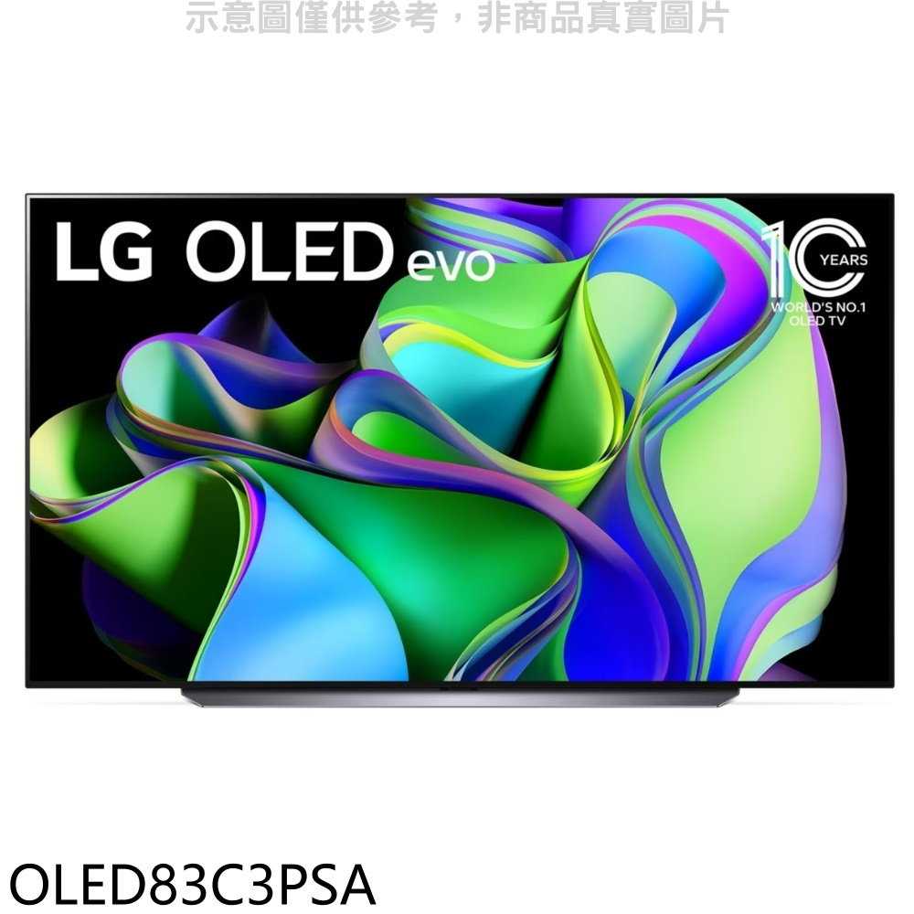 《滿萬折1000》LG樂金【OLED83C3PSA】83吋OLED4K電視(含標準安裝)