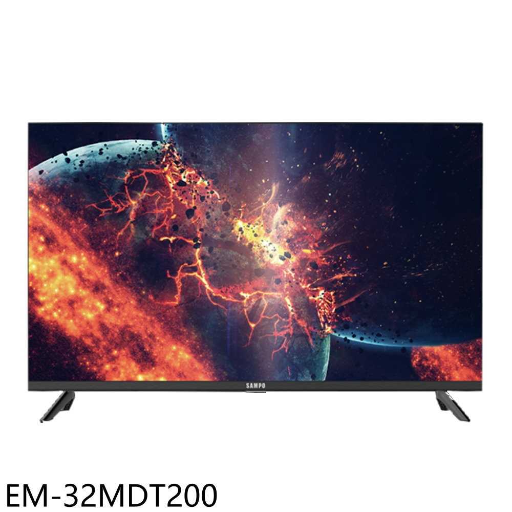 《滿萬折1000》聲寶【EM-32MDT200】32吋顯示器(無安裝)(7-11商品卡900元)