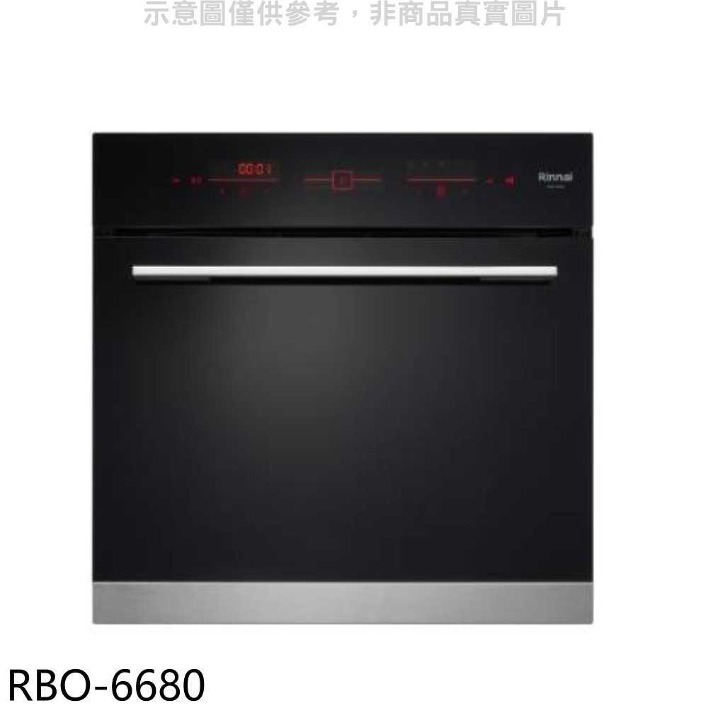 《滿萬折1000》林內【RBO-6680】嵌入式電烤箱烤箱(全省安裝)(7-11商品卡600元)