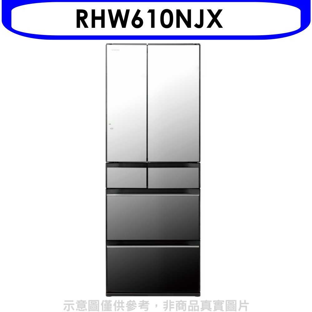 《可議價》日立【RHW610NJX】607公升六門-琉璃(與RHW610NJ同款)冰箱X琉璃鏡回函贈