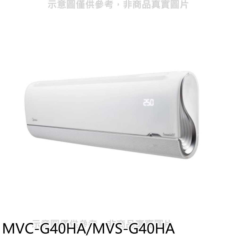 《可議價》美的【MVC-G40HA/MVS-G40HA】變頻冷暖分離式冷氣6坪(含標準安裝)