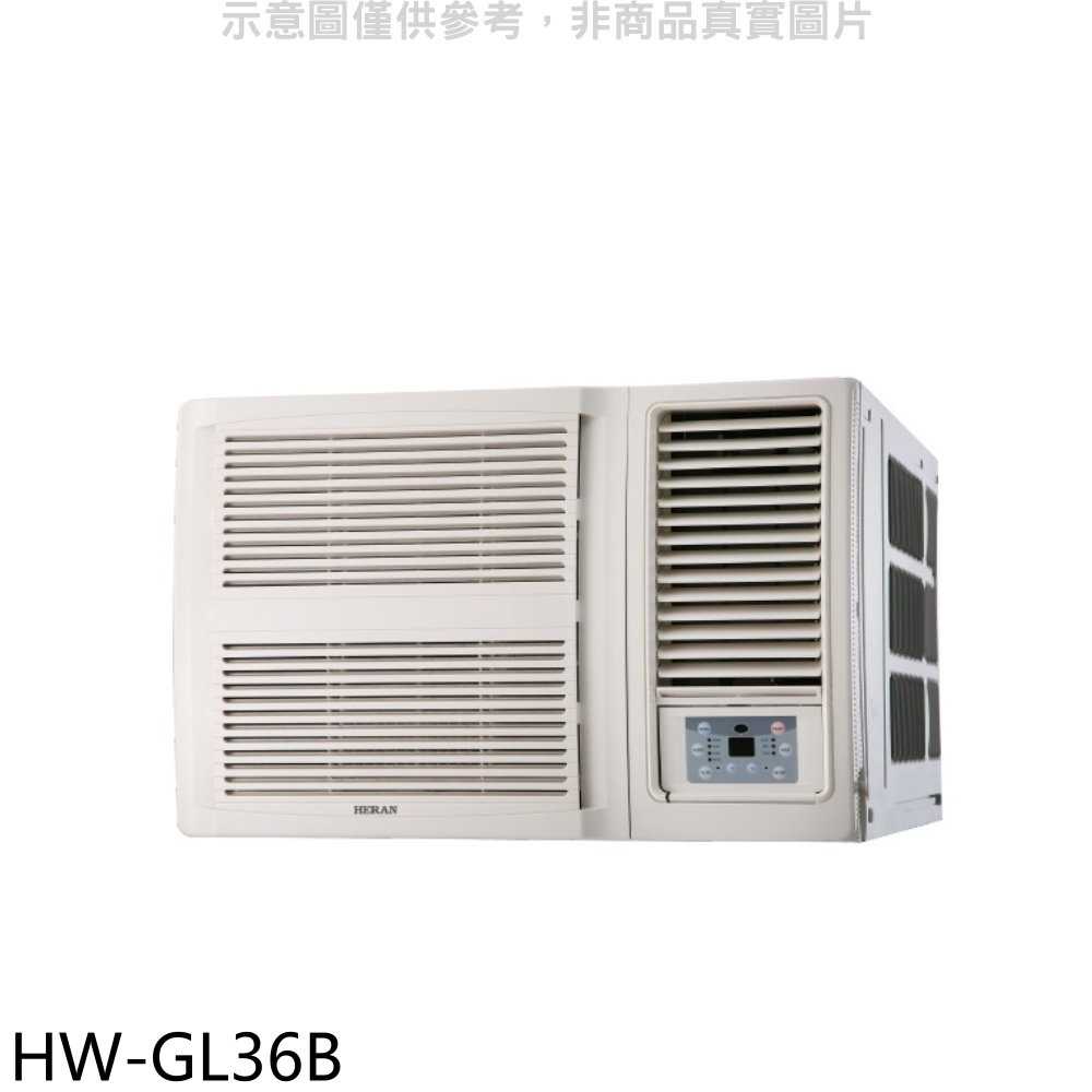 《滿萬折1000》禾聯【HW-GL36B】變頻窗型冷氣(含標準安裝)