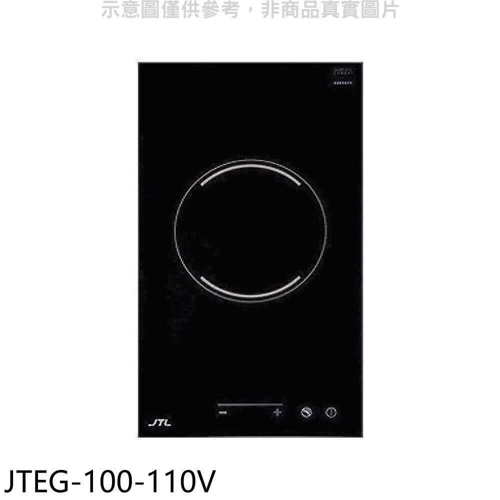 《滿萬折1000》喜特麗【JTEG-100-110V】110V單口觸控電陶爐(全省安裝)(全聯禮券700元)