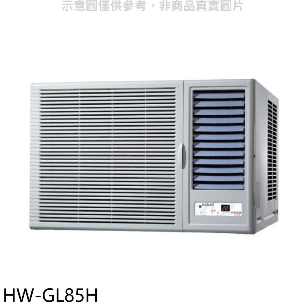 《滿萬折1000》禾聯【HW-GL85H】變頻冷暖窗型冷氣14坪(含標準安裝)