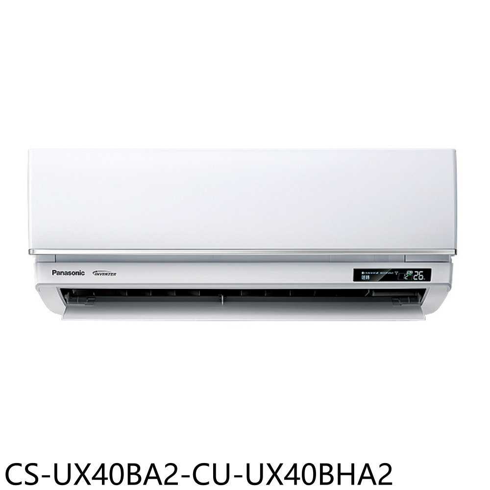 《滿萬折1000》Panasonic國際牌【CS-UX40BA2-CU-UX40BHA2】變頻冷暖分離式冷氣(含標準安裝