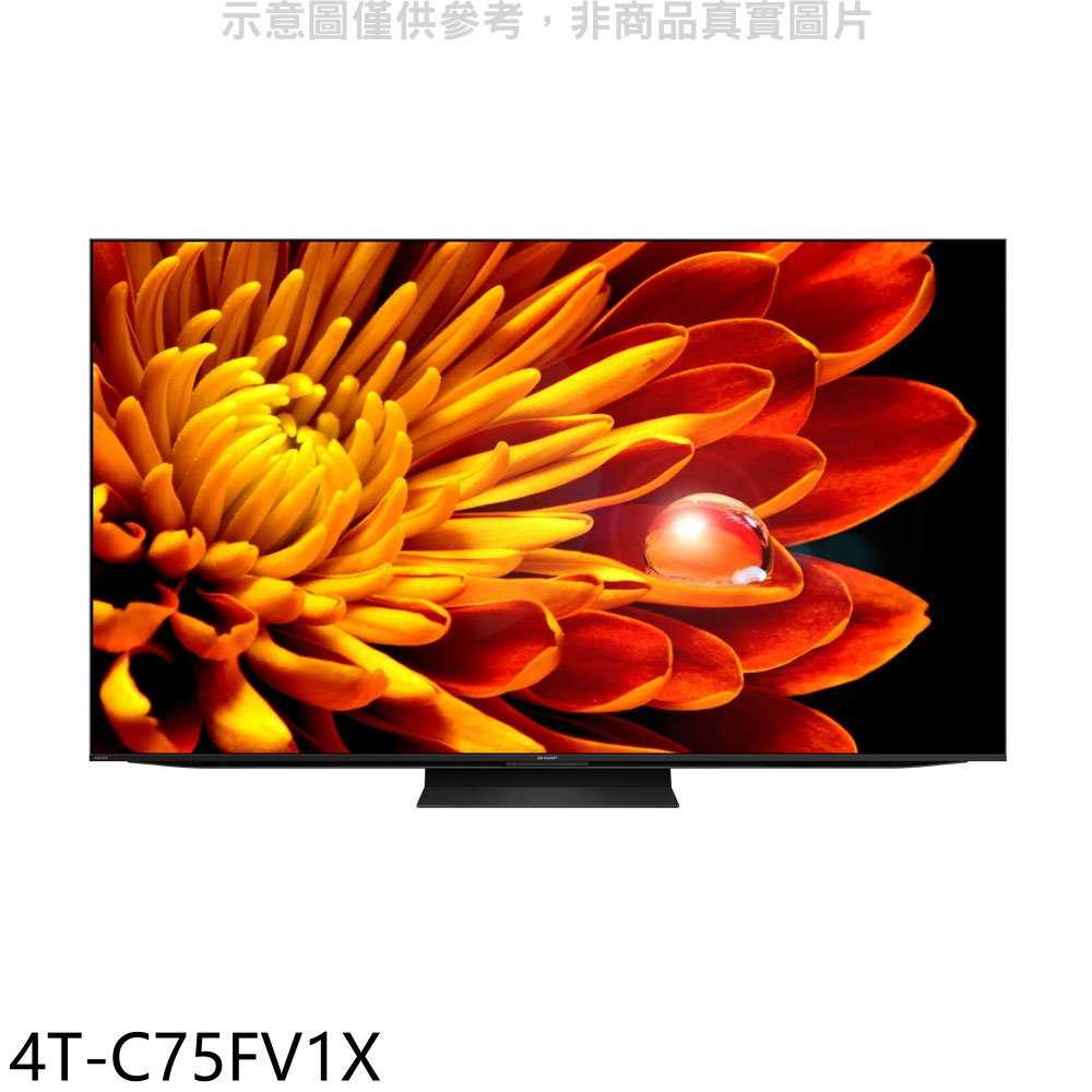《滿萬折1000》SHARP夏普【4T-C75FV1X】75吋4K聯網電視(含標準安裝)(7-11商品卡2300元)