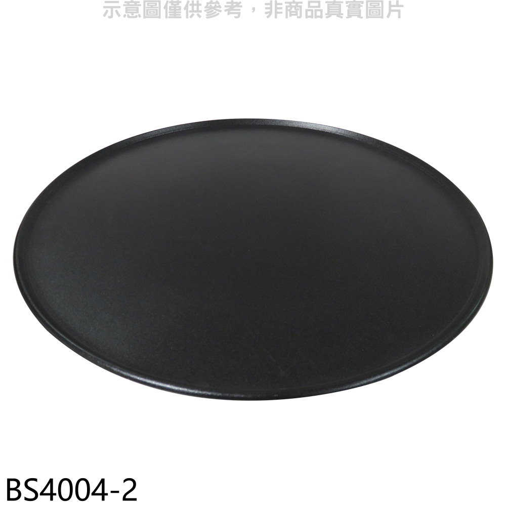 《滿萬折1000》西華【BS4004-2】解凍燒烤板30CM解凍盤