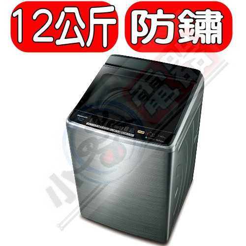 《可議價》Panasonic國際牌【NA-V120EBS-S】12公斤變頻洗衣機