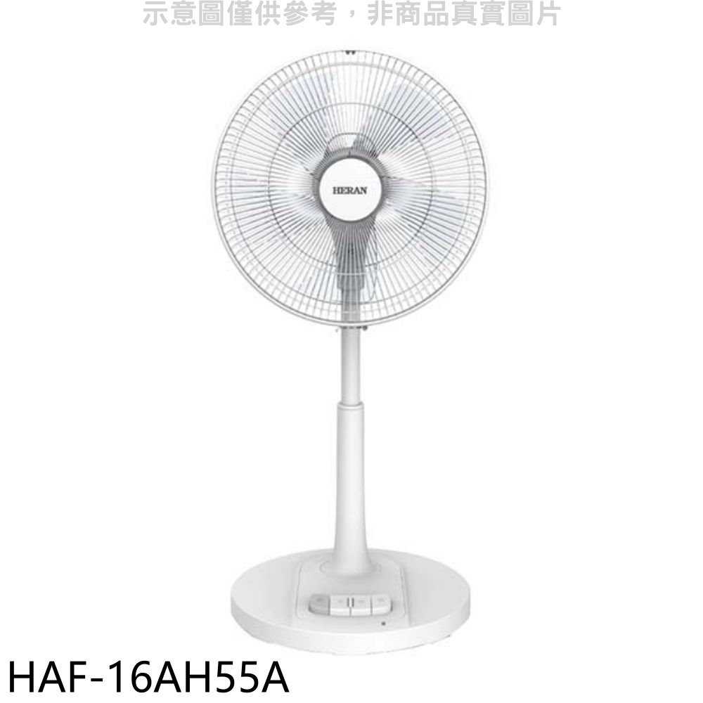 《滿萬折1000》禾聯【HAF-16AH55A】16吋電風扇