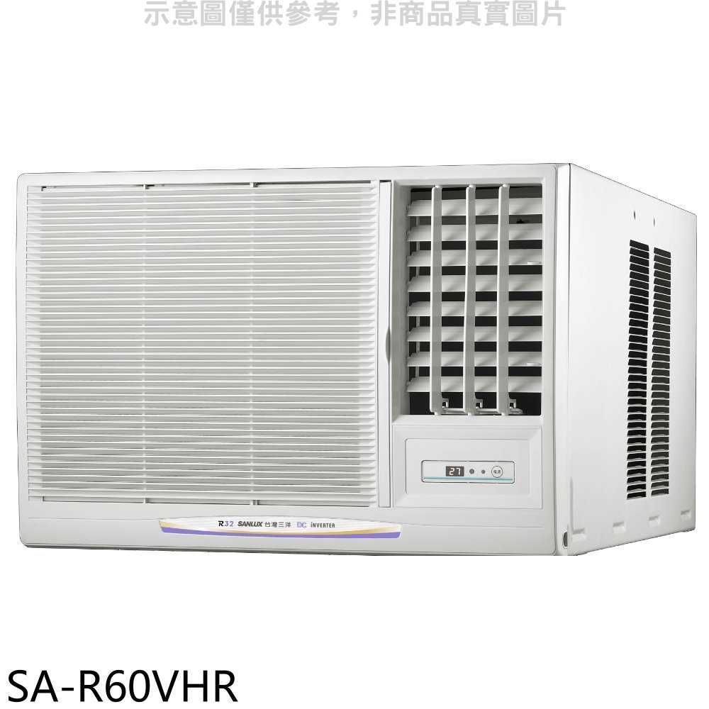 《滿萬折1000》SANLUX臺灣三洋【SA-R60VHR】R32變頻冷暖右吹窗型冷氣(含標準安裝)