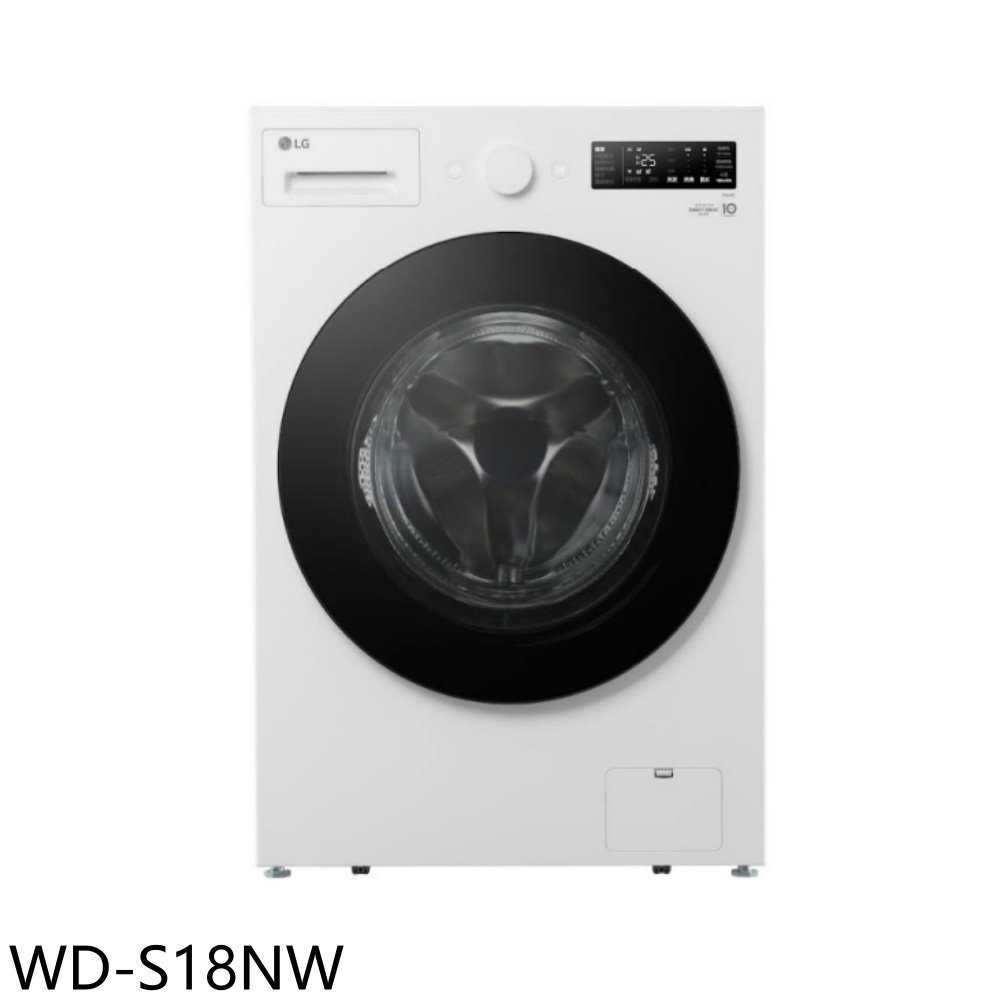 《滿萬折1000》LG樂金【WD-S18NW】18公斤滾筒蒸洗脫洗衣機(含標準安裝)