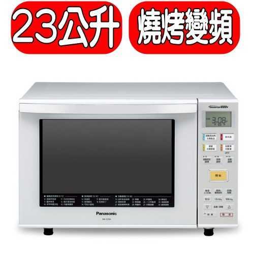 《可議價》Panasonic國際牌【NN-C236】23公升光波燒烤變頻微波爐