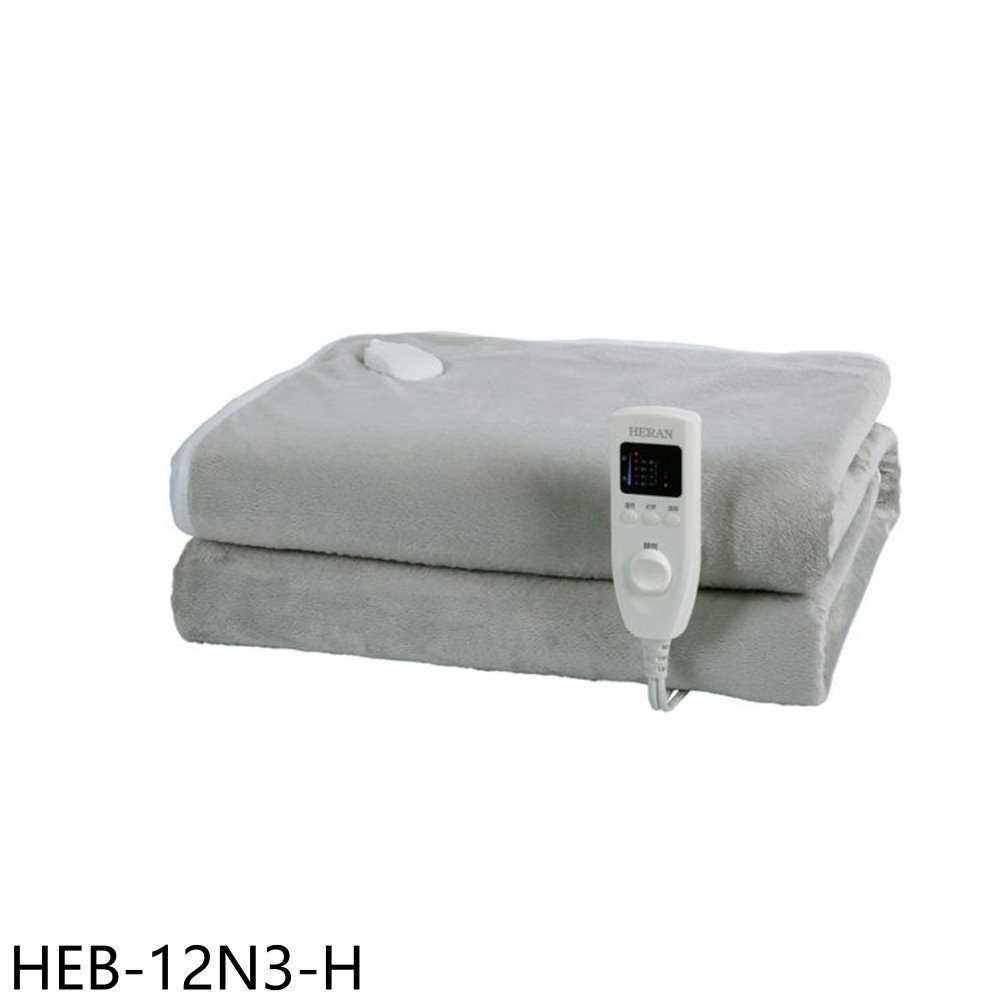 《滿萬折1000》禾聯【HEB-12N3-H】法蘭絨雙人電熱毯電暖器