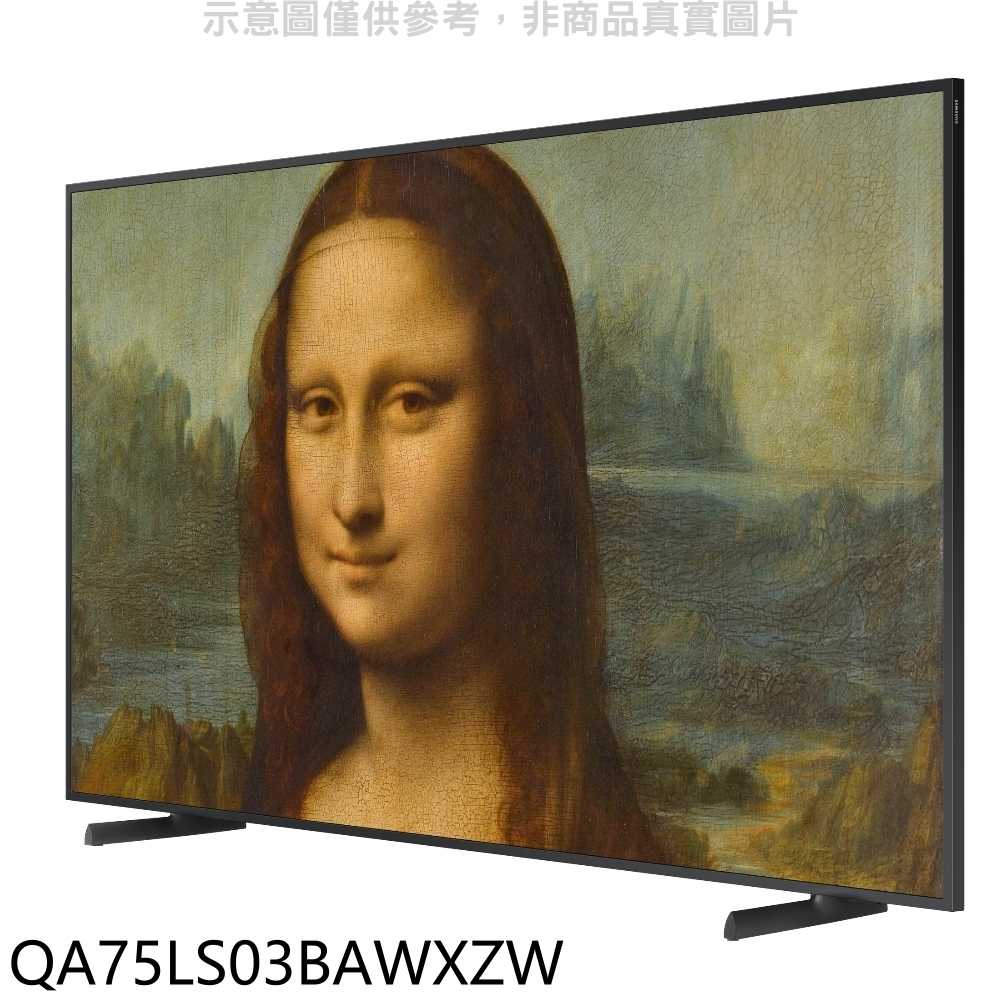 《滿萬折1000》三星【QA75LS03BAWXZW】75吋4K美學電視(含標準安裝)