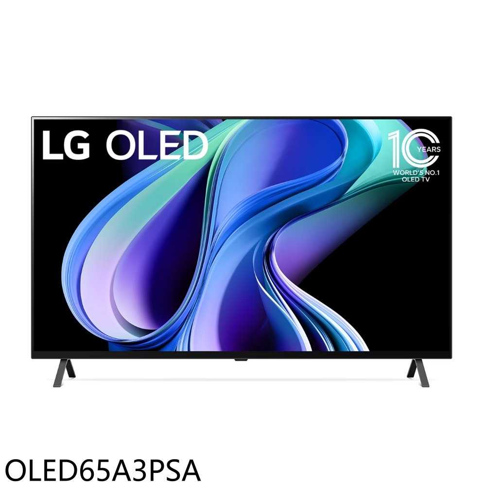 《滿萬折1000》LG樂金【OLED65A3PSA】65吋OLED4K電視(含標準安裝)