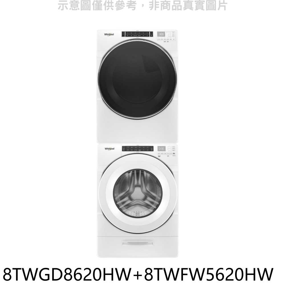 《滿萬折1000》惠而浦【8TWGD8620HW-8TWFW5620HW】瓦斯乾衣機+洗衣機(含標準安裝)(商品卡620
