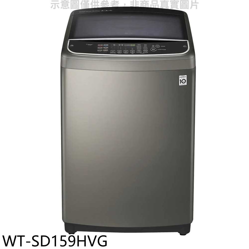 《滿萬折1000》LG樂金【WT-SD159HVG】15KG變頻蒸善美溫水不鏽鋼色洗衣機