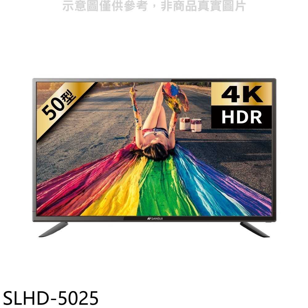 《可議價》SANSUI山水【SLHD-5025】50吋4K聯網安卓9.0電視(無安裝)