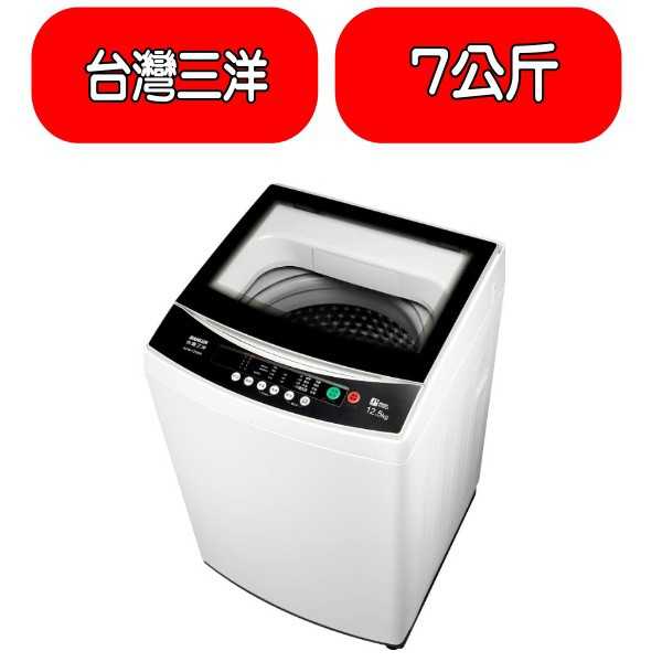 《可議價》台灣三洋SANLUX【ASW-70MA】超殺7公斤洗衣機