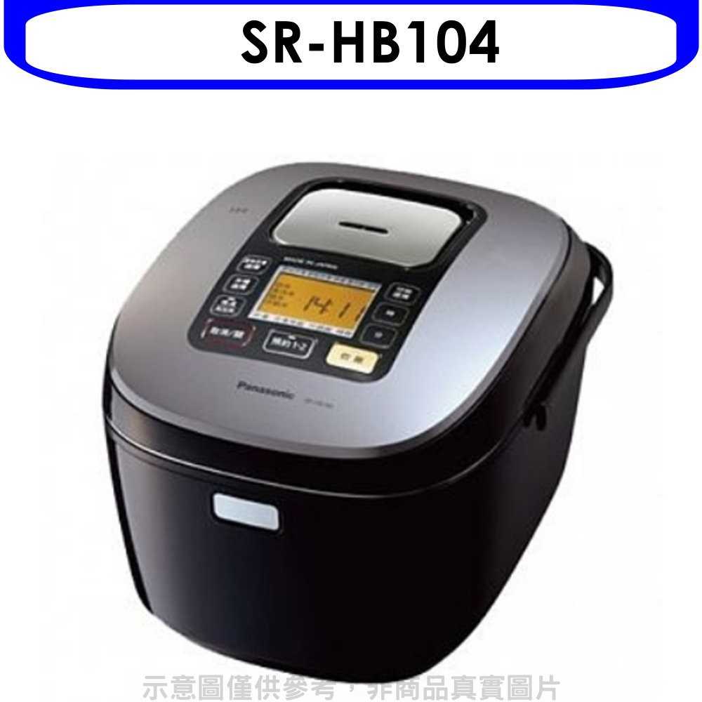 《可議價》Panasonic國際牌【SR-HB104】6人份電子鍋
