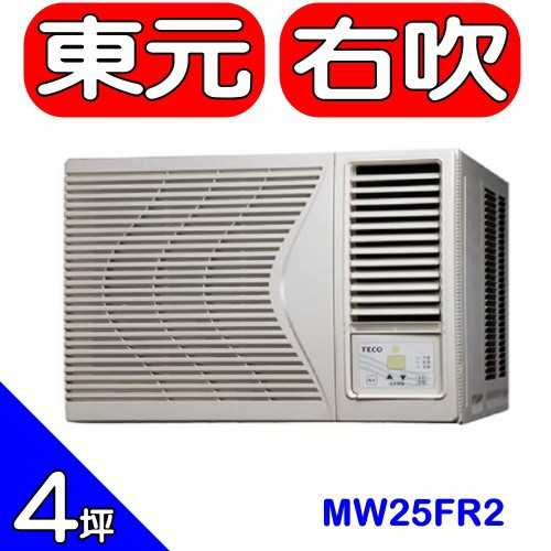 《可議價》東元【MW25FR2】定頻窗型冷氣4坪右吹(含標準安裝)