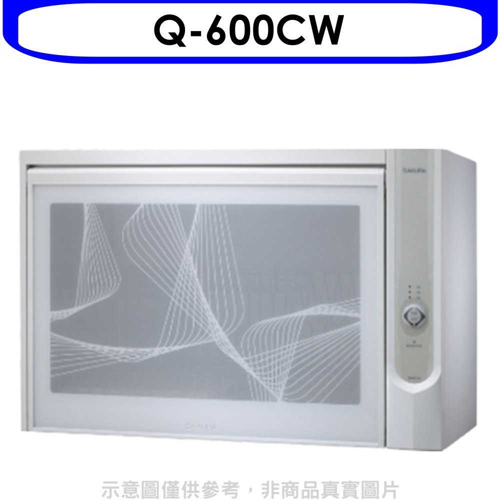 《可議價9折》櫻花【Q-600CW】懸掛式臭氧殺菌烘碗機60cm烘碗機白色(含標準安裝)預購