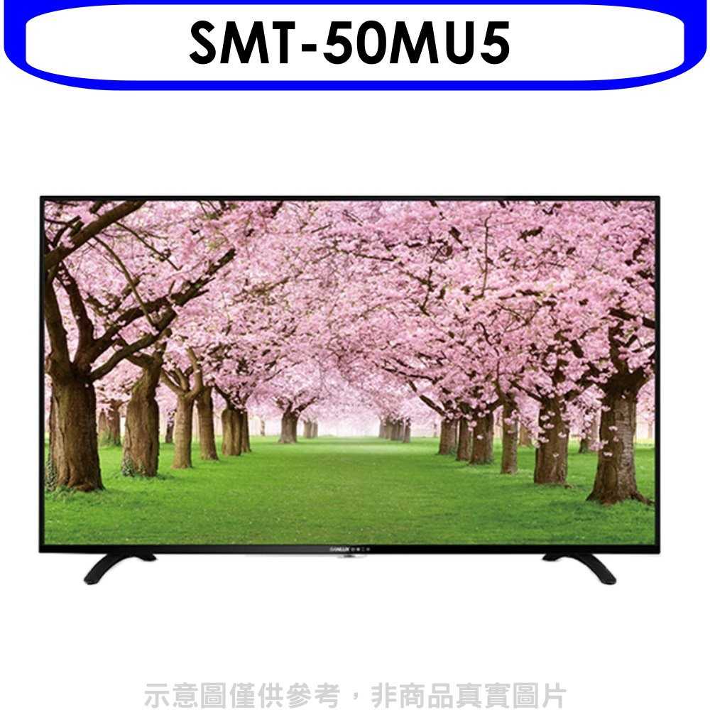 《可議價》SANLUX台灣三洋【SMT-50MU5】50吋4K電視