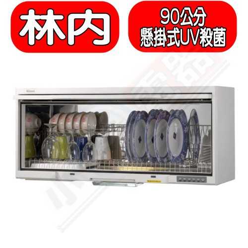《可議價》 Rinnai林內【RKD-190UVL(W)】懸掛式UV殺菌90公分烘碗機(含標準安裝)