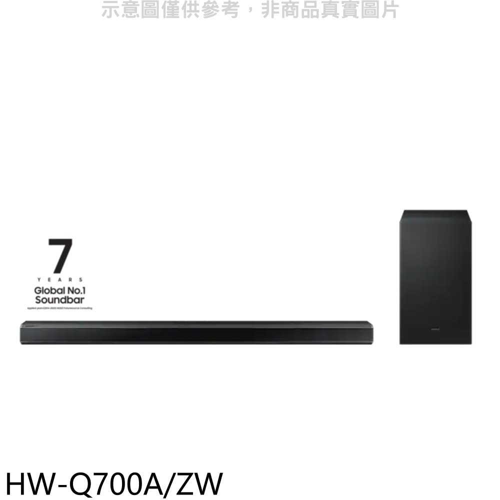 《可議價8折》三星【HW-Q700A/ZW】SoundBar音響(含運不含安裝)