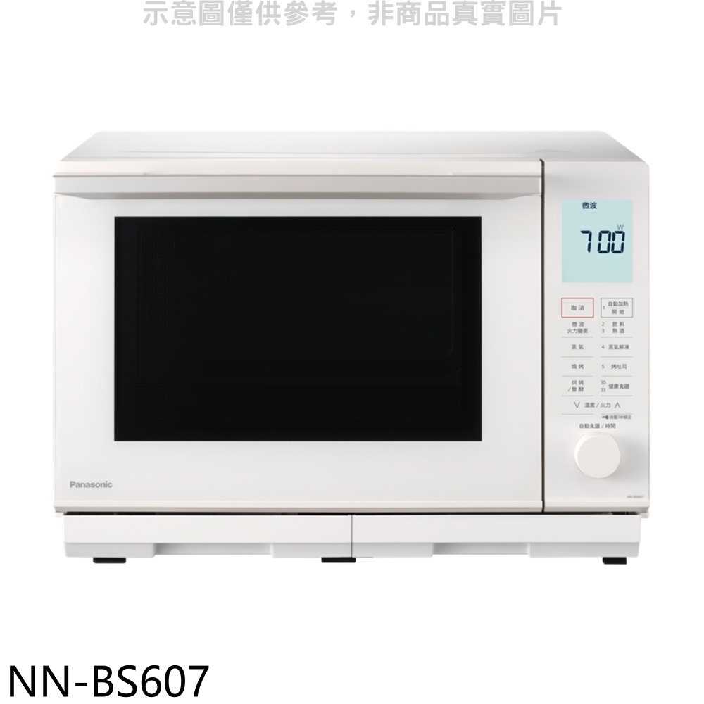 《滿萬折1000》Panasonic國際牌【NN-BS607】27公升蒸氣烘烤水波爐微波爐