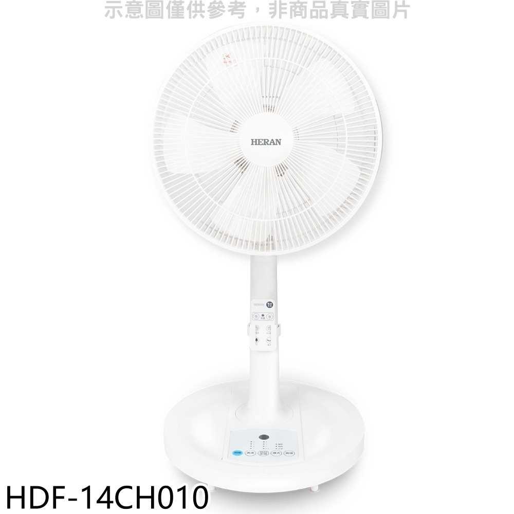 《滿萬折1000》禾聯【HDF-14CH010】14吋DC變頻無線遙控風扇立扇電風扇