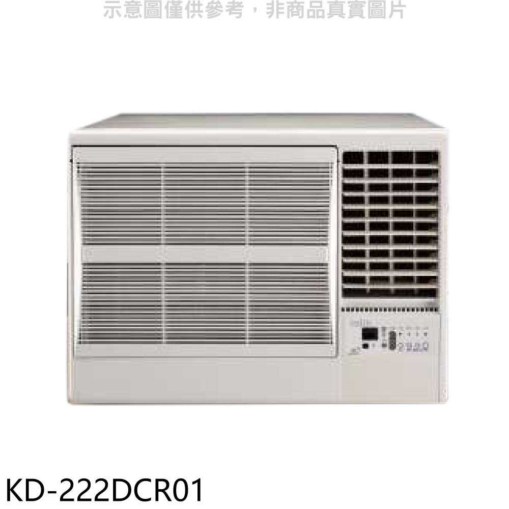 《滿萬折1000》歌林【KD-222DCR01】變頻右吹窗型冷氣