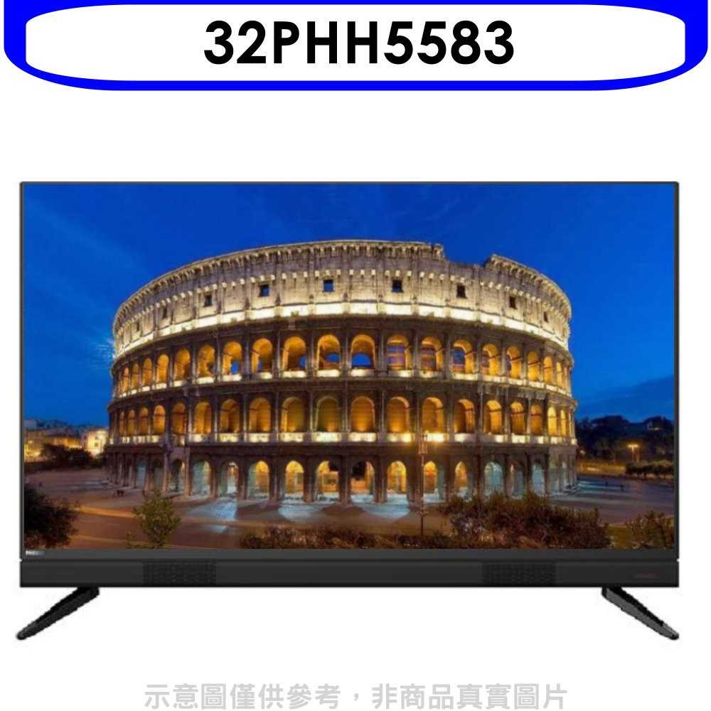 《滿萬折1000》飛利浦【32PHH5583】32吋電視(無安裝)