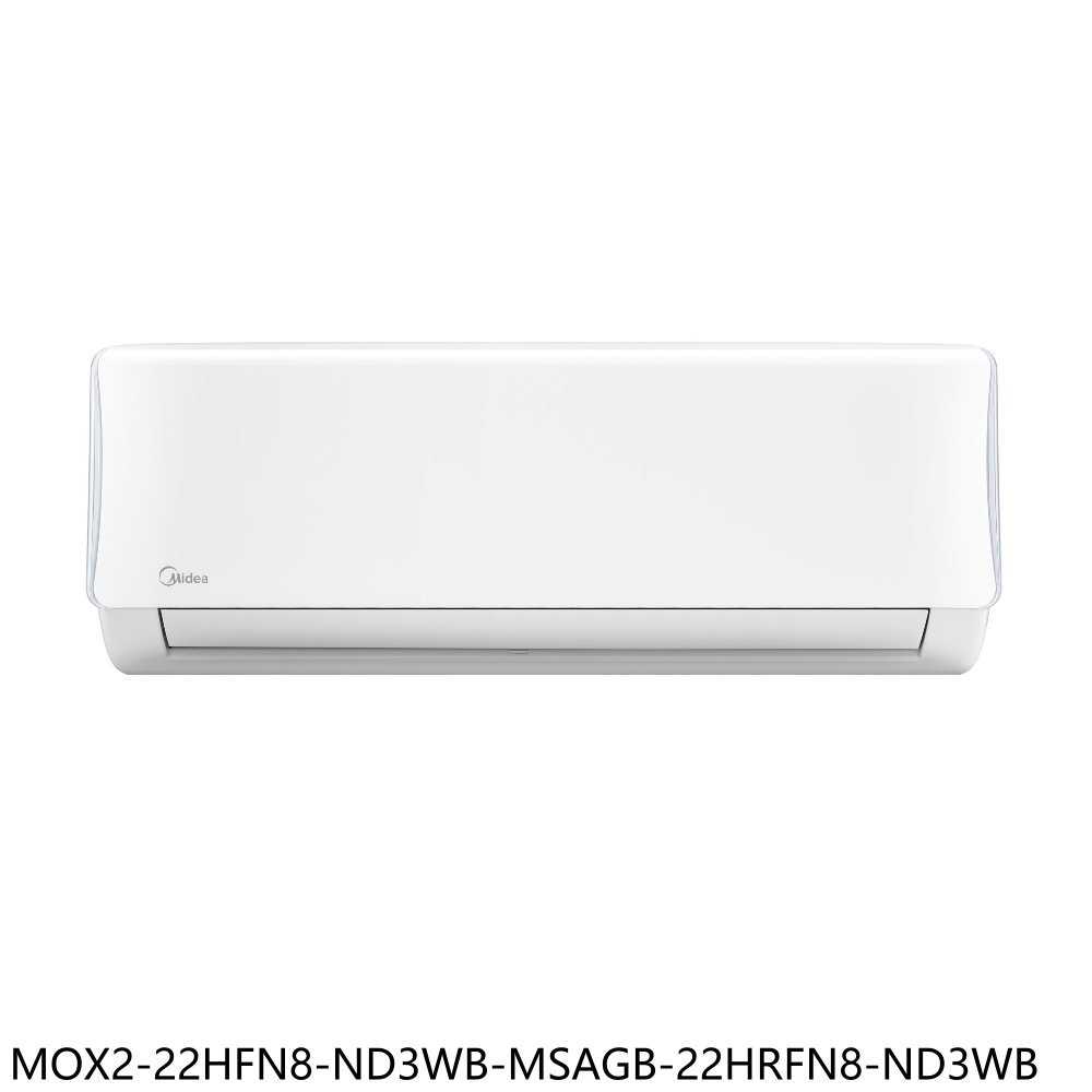 《滿萬折1000》美的【MOX2-22HFN8-ND3WB-MSAGB-22HRFN8-ND3WB】冷氣(商品卡3200