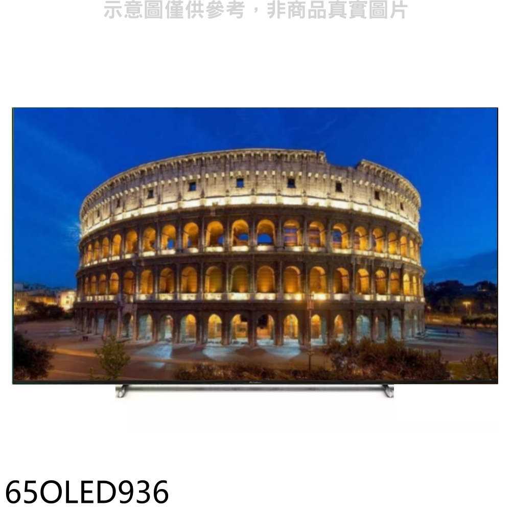 《滿萬折1000》飛利浦【65OLED936】65吋4K聯網OLED電視(無安裝)