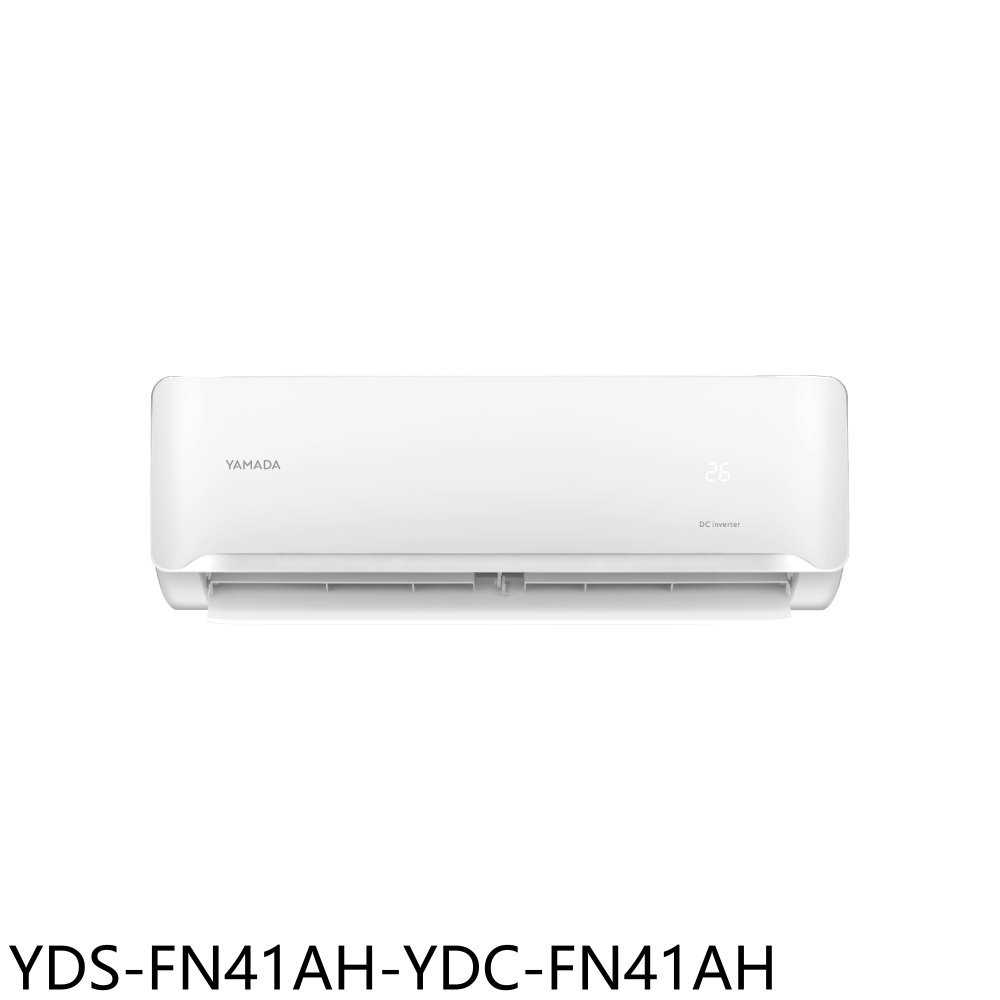 《滿萬折1000》YAMADA山田【YDS-FN41AH-YDC-FN41AH】變頻冷暖分離冷氣(含標準安裝)(商品卡8