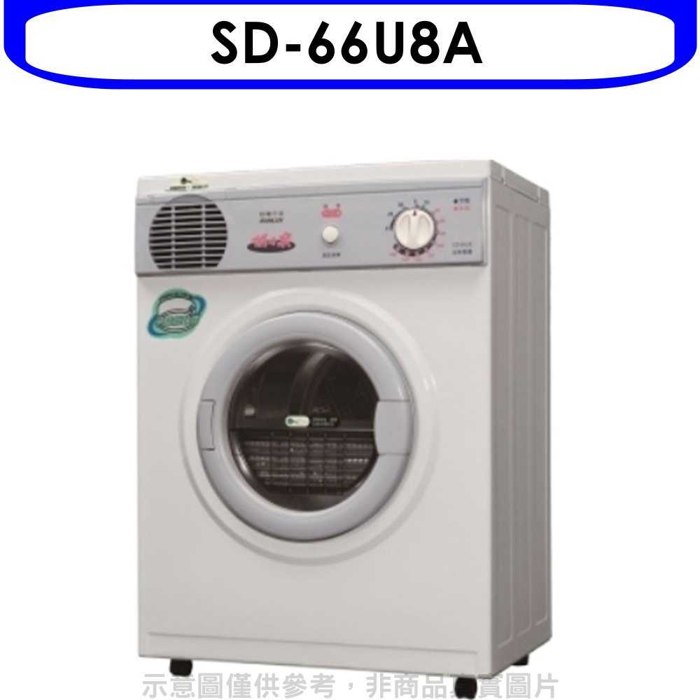 《滿萬折1000》SANLUX台灣三洋【SD-66U8A】5公斤乾衣機(含標準安裝)