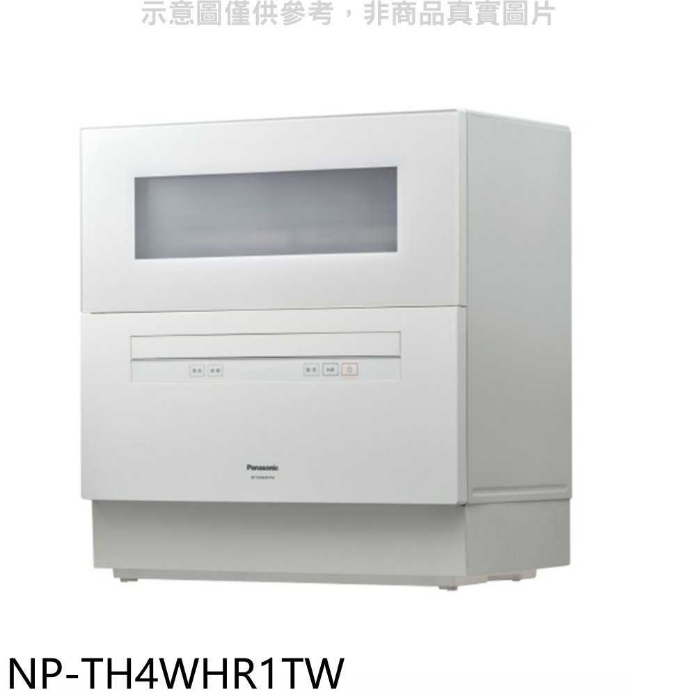 《滿萬折1000》Panasonic國際牌【NP-TH4WHR1TW】6人份桌上型洗碗機(全省安裝)