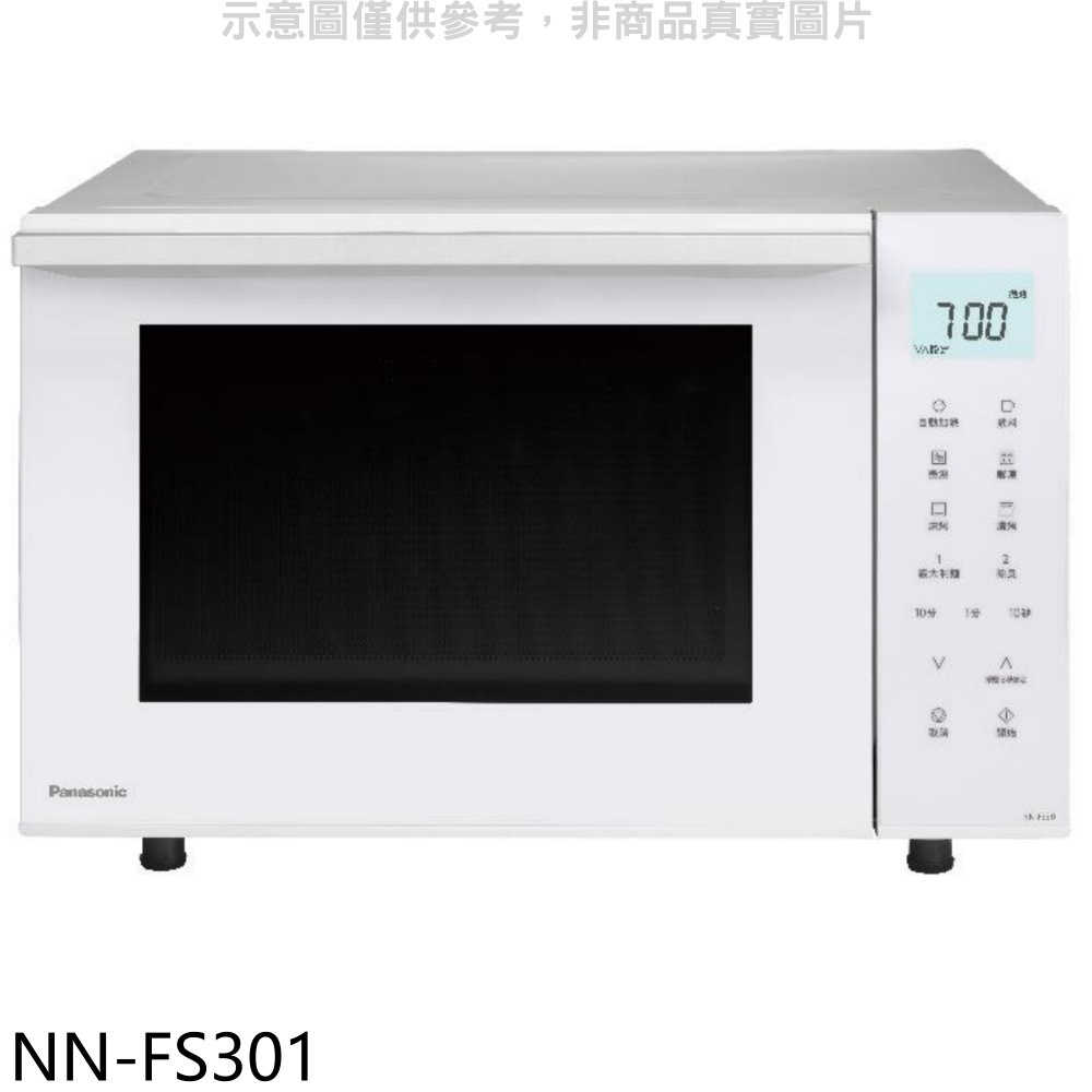 《滿萬折1000》Panasonic國際牌【NN-FS301】23公升烘焙燒烤微波爐