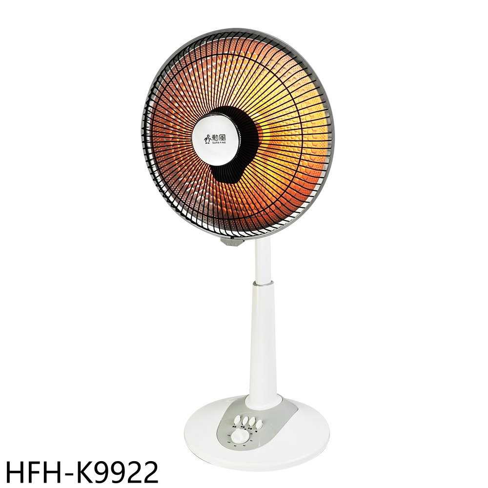 《滿萬折1000》勳風【HFH-K9922】石墨烯16吋碳素電暖器