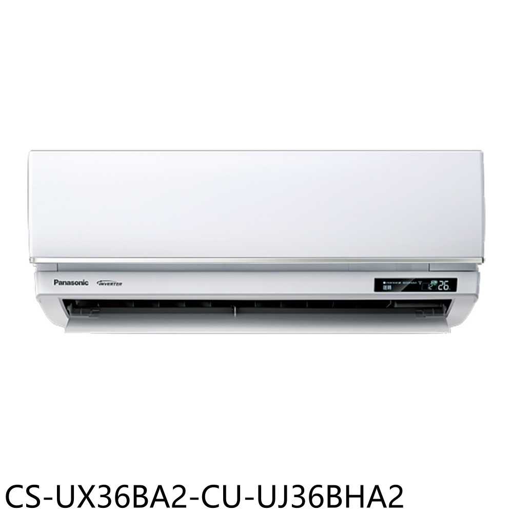 《滿萬折1000》Panasonic國際牌【CS-UX36BA2-CU-UJ36BHA2】變頻冷暖分離式冷氣5坪(含標準