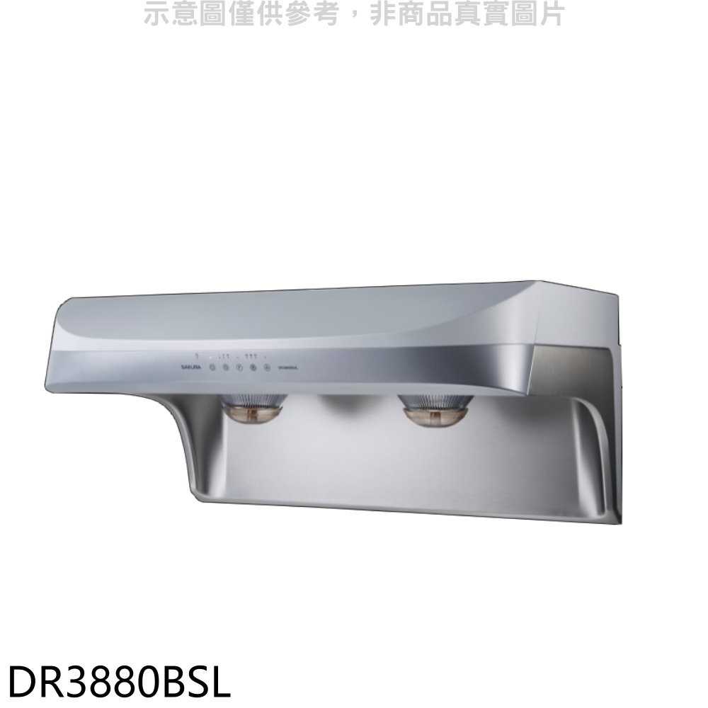 櫻花【DR3880BSL】80公分流線式渦輪變頻排油煙機(全省安裝)(送5%購物金)