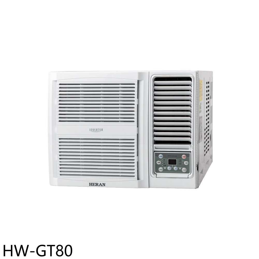 《滿萬折1000》禾聯【HW-GT80】變頻窗型冷氣13坪(含標準安裝)