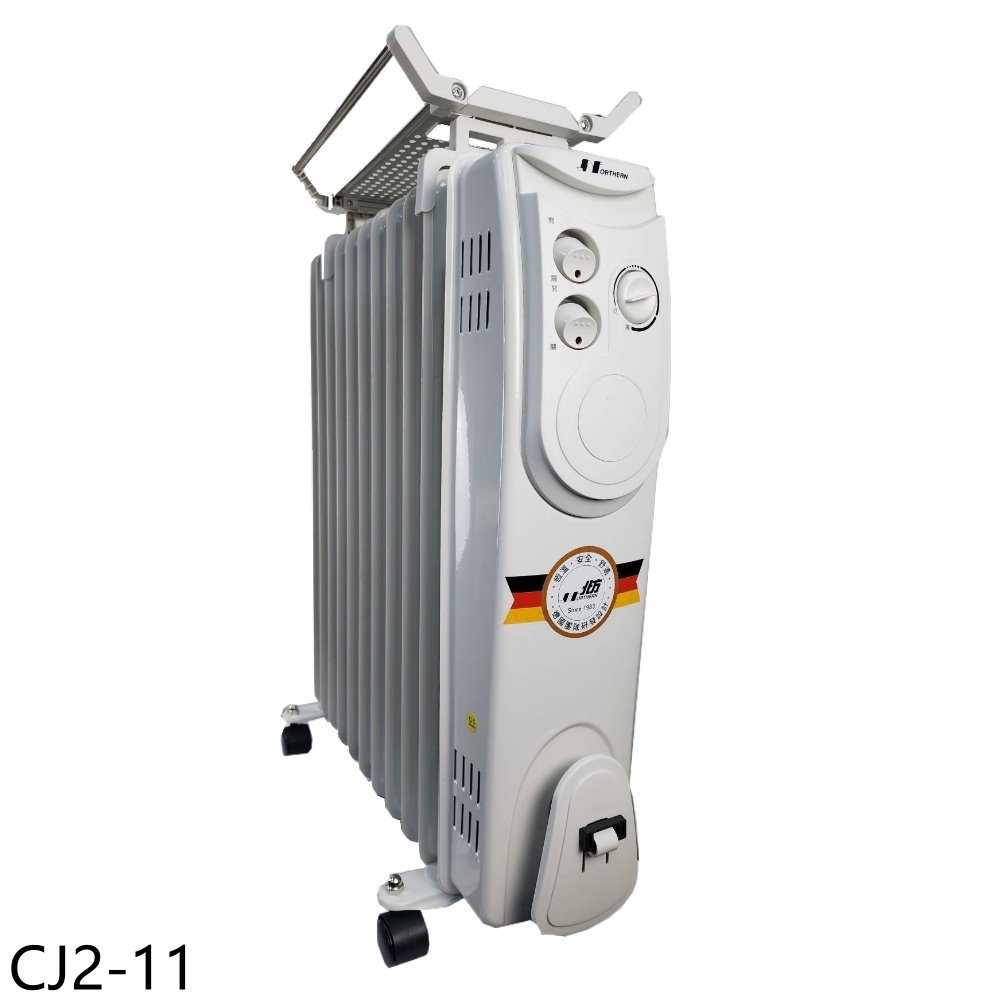 《滿萬折1000》北方【CJ2-11】11葉片式恆溫電暖爐電暖器
