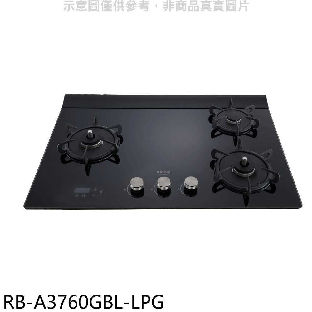 《滿萬折1000》林內【RB-A3760GBL-LPG】檯面式緻溫玻璃三口爐左單口瓦斯爐(全省安裝)(7-11商品卡80
