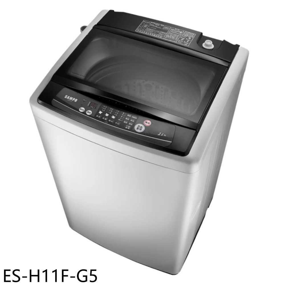 《滿萬折1000》聲寶【ES-H11F-G5】11公斤典雅灰洗衣機(含標準安裝)(7-11商品卡300元)