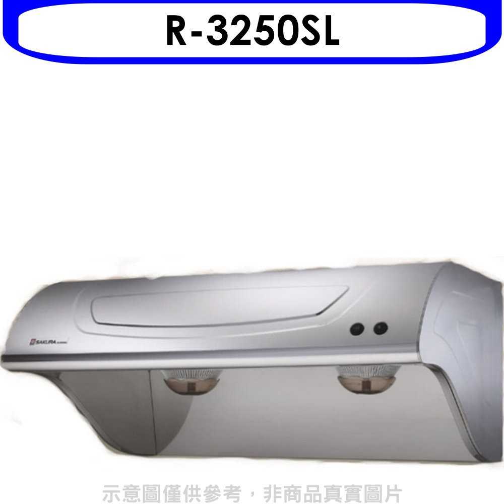 《可議價9折》櫻花【R-3250SL】80公分斜背式不鏽鋼排油煙機(含標準安裝)